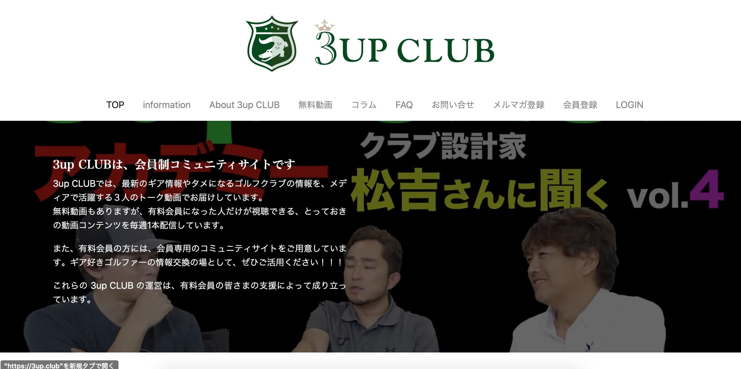 3up.club